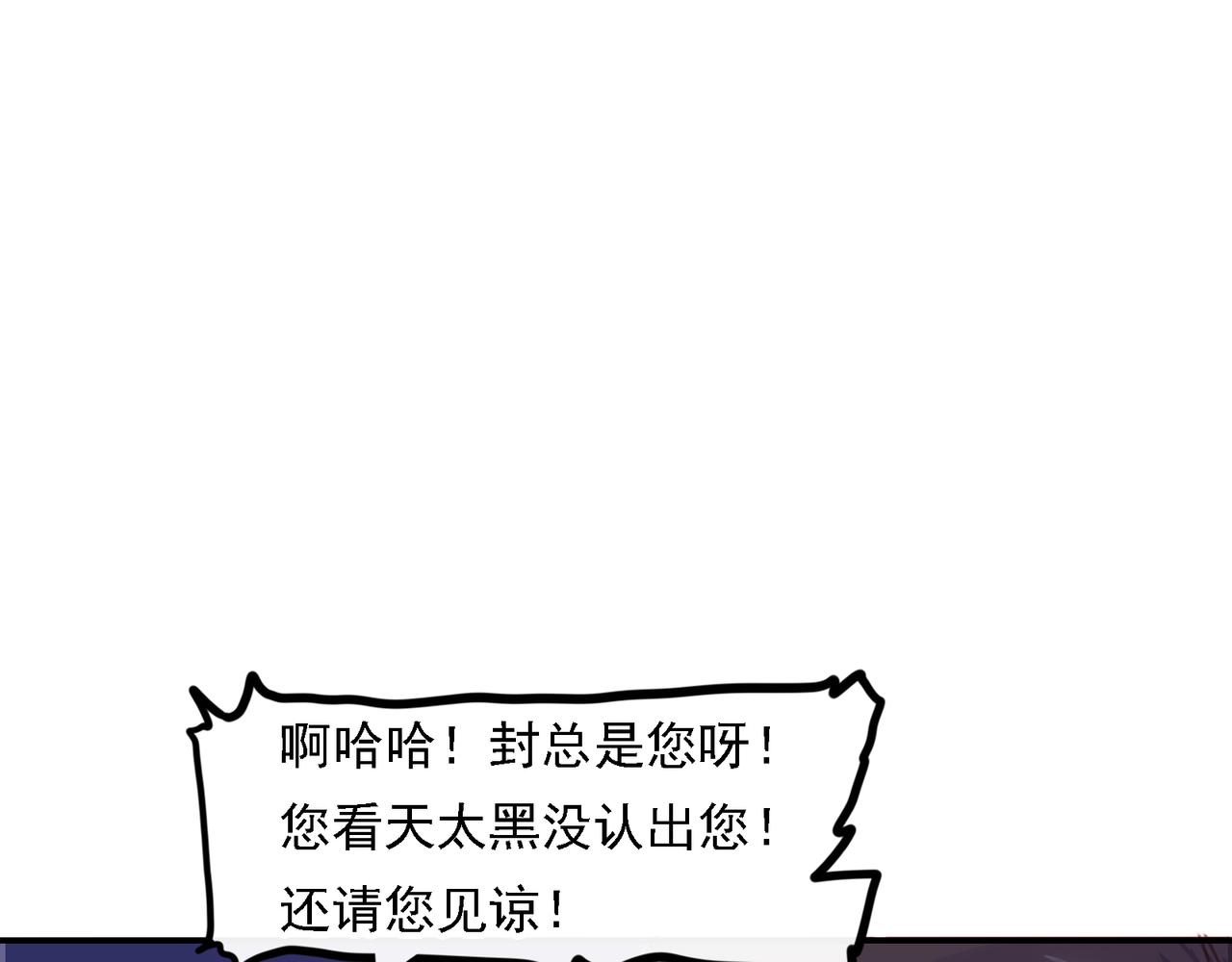 夏日星風 - 04-冤家路窄(1/2) - 4
