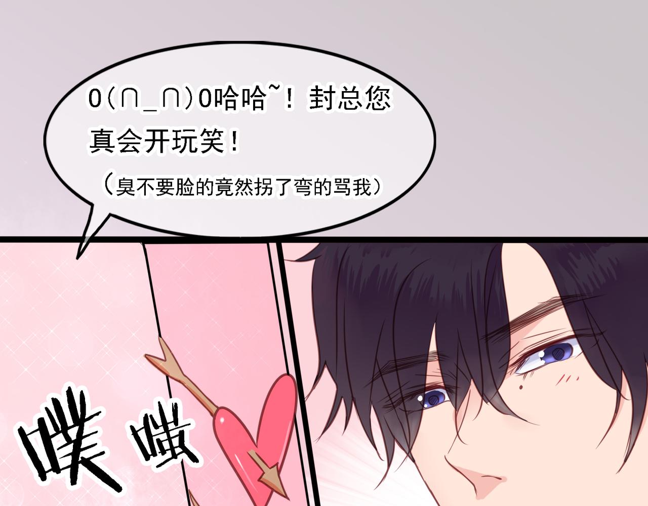 夏日星風 - 04-冤家路窄(1/2) - 7