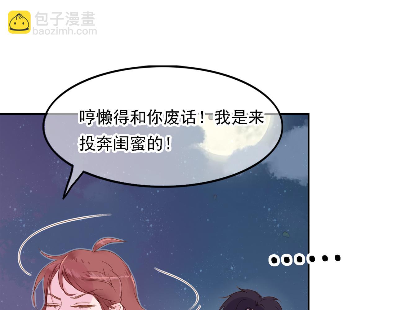 夏日星風 - 04-冤家路窄(1/2) - 2
