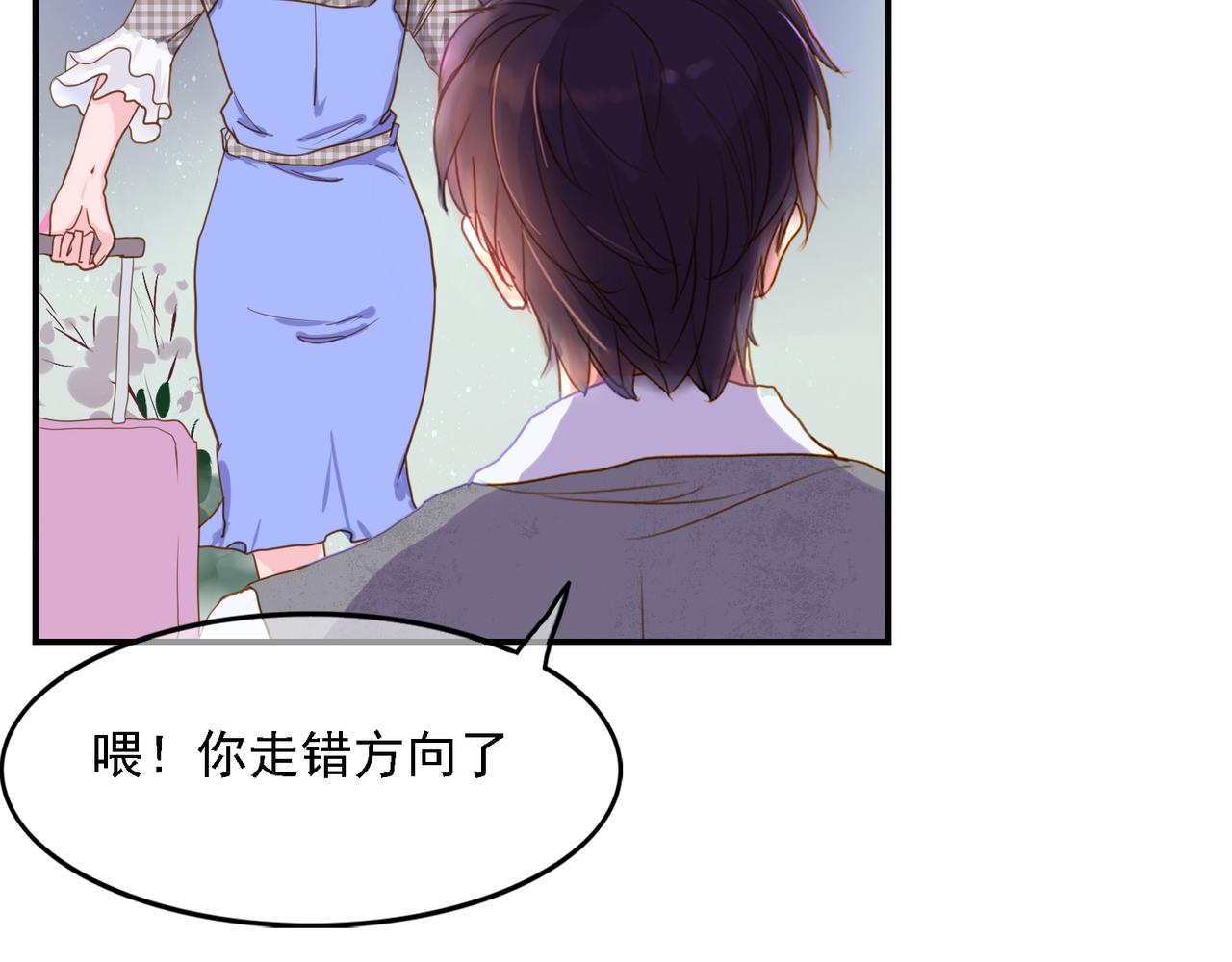 夏日星風 - 04-冤家路窄(1/2) - 6