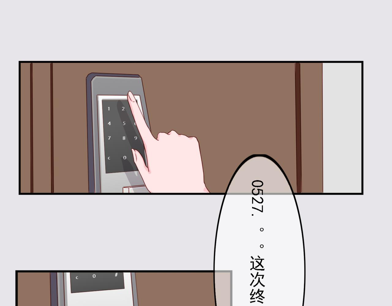 夏日星風 - 04-冤家路窄(1/2) - 3