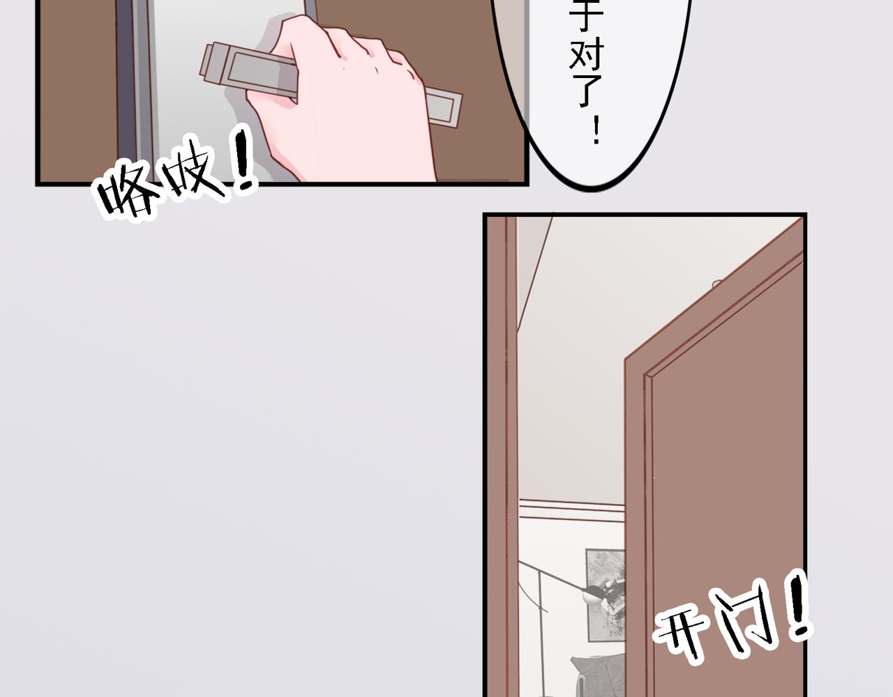 夏日星風 - 04-冤家路窄(1/2) - 4