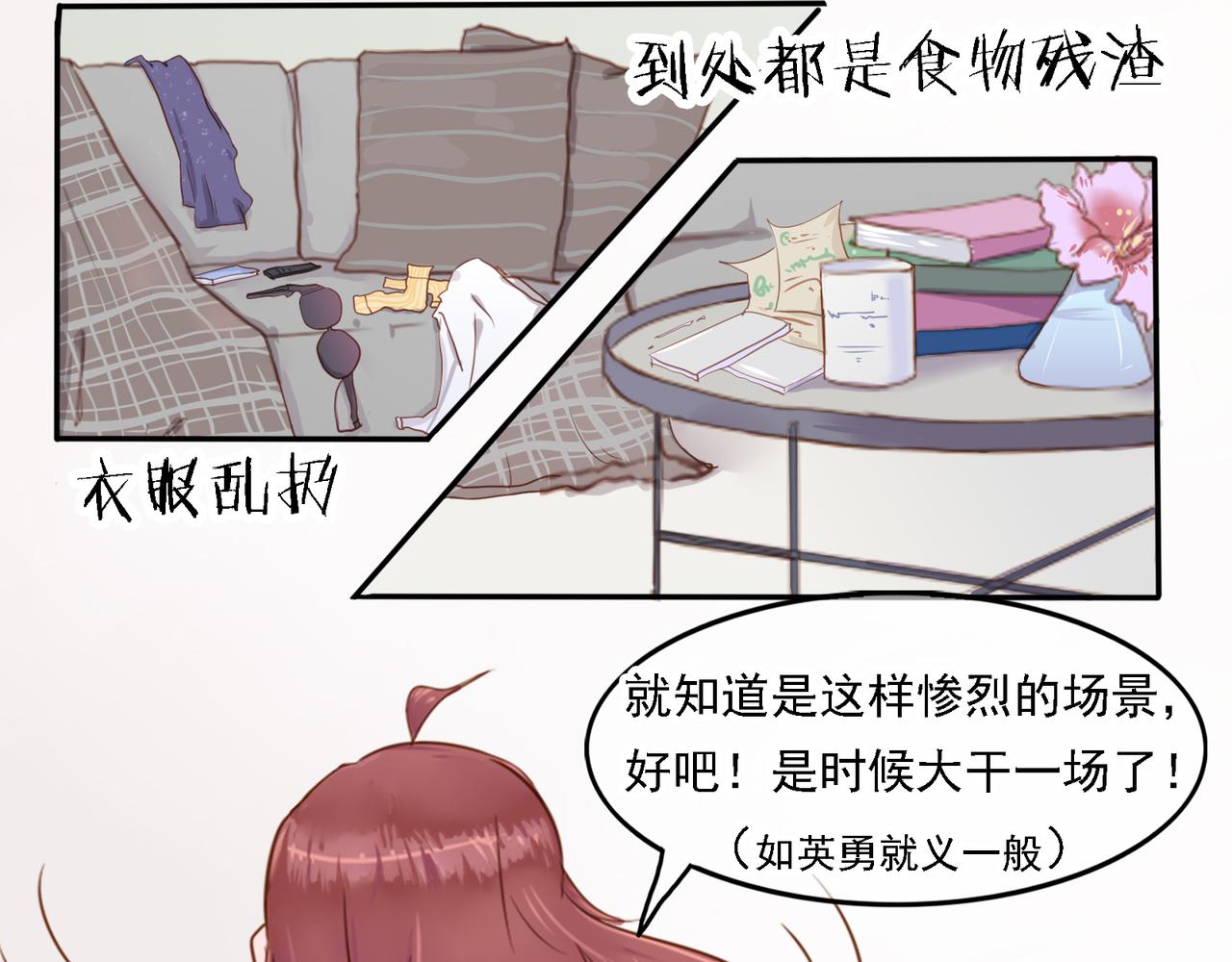 夏日星風 - 04-冤家路窄(1/2) - 8
