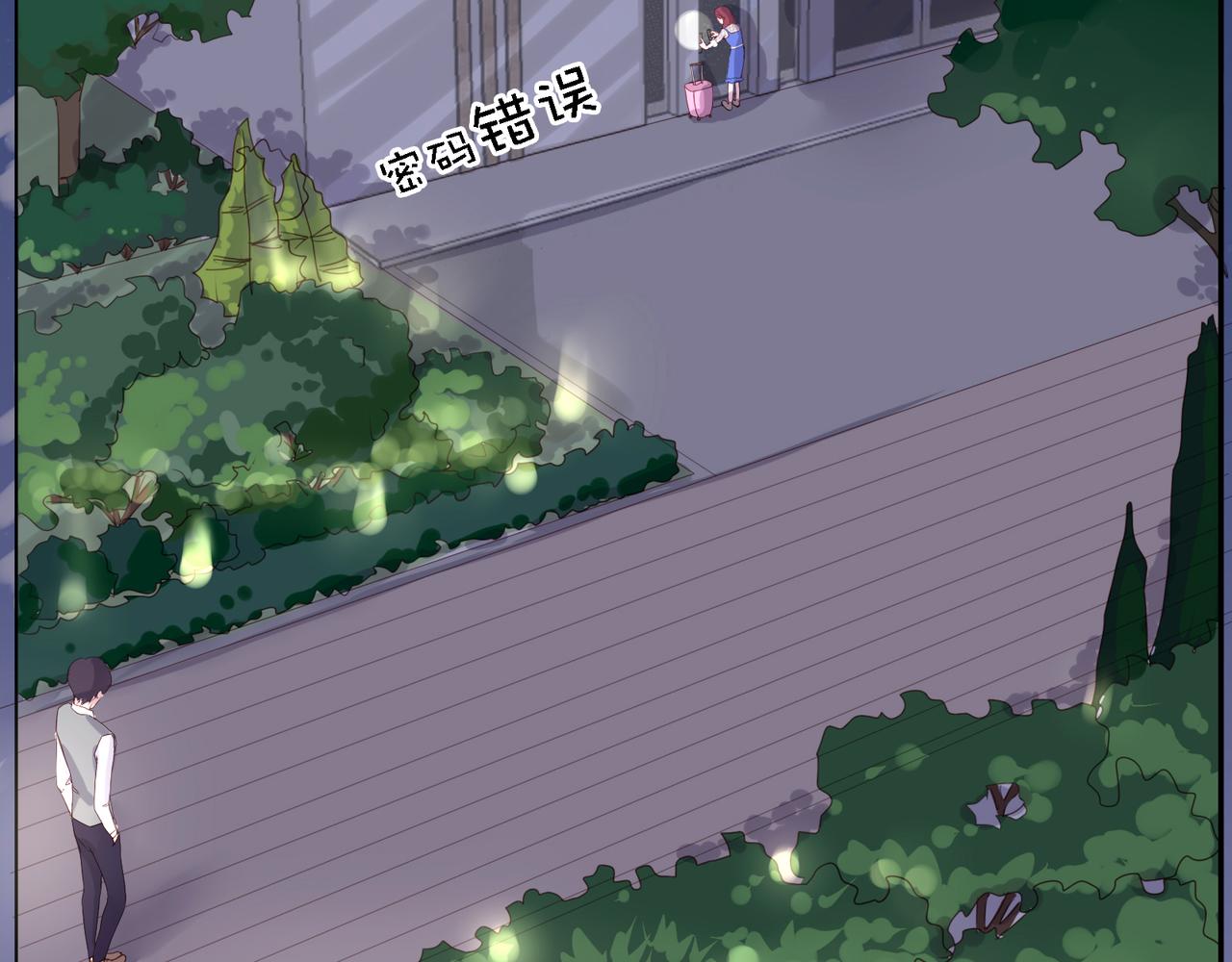 夏日星風 - 04-冤家路窄(1/2) - 5