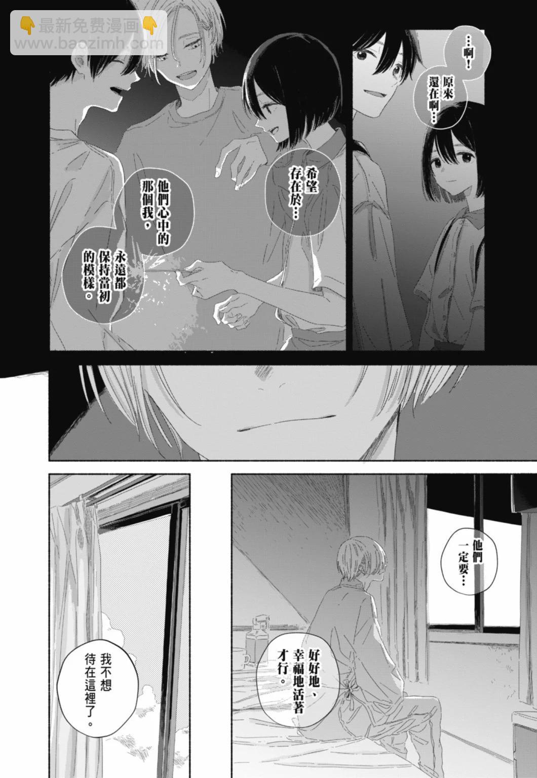 夏日幽靈 - 第02卷(2/5) - 2