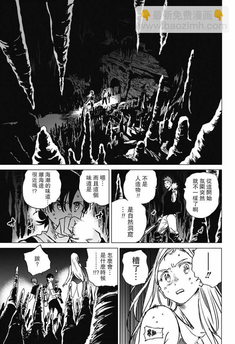 夏日重現 - 第52話 - 3