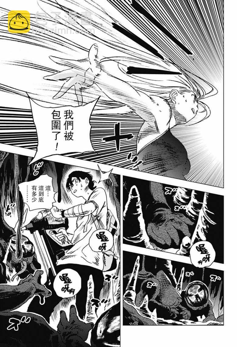 夏日重現 - 第52話 - 1