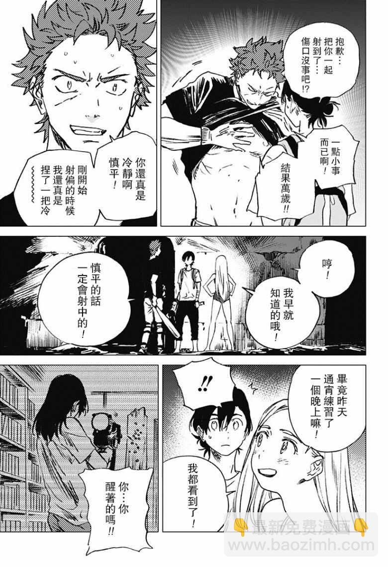 夏日重現 - 第52話 - 3