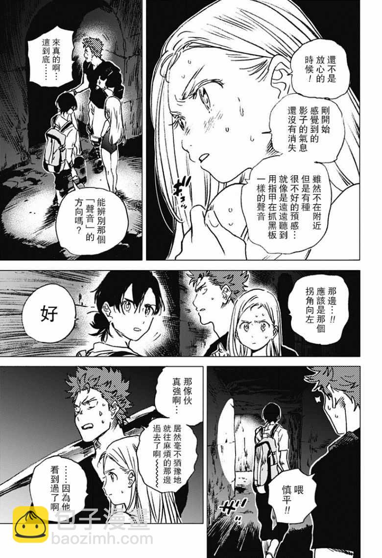 夏日重現 - 第52話 - 1