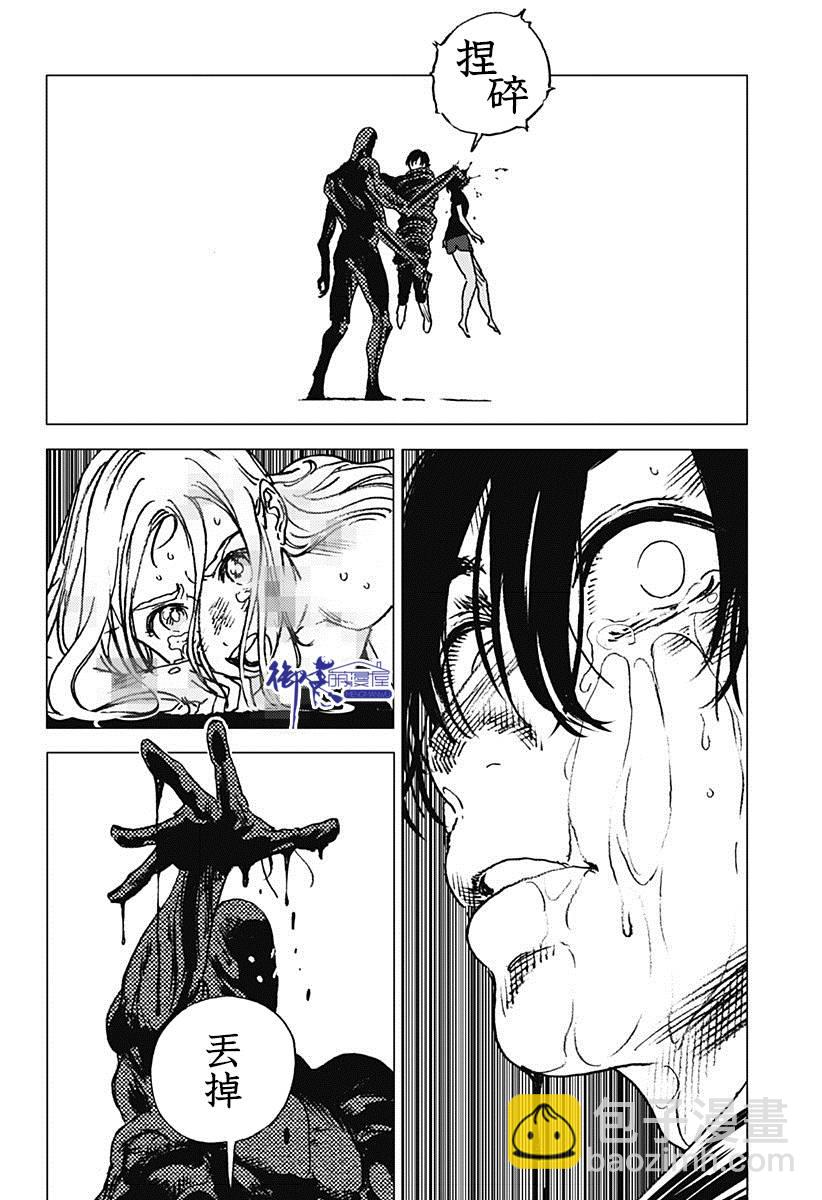 夏日重現 - 第62話 - 2