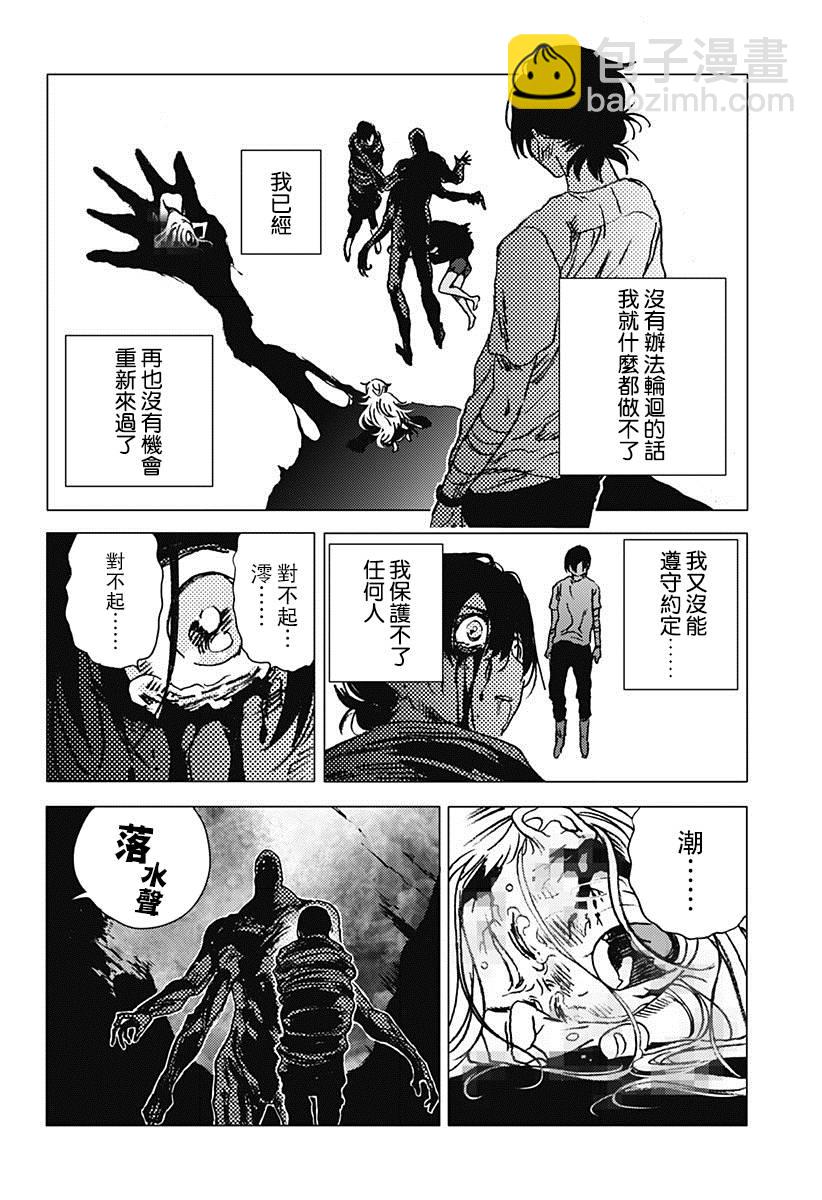 夏日重現 - 第62話 - 4