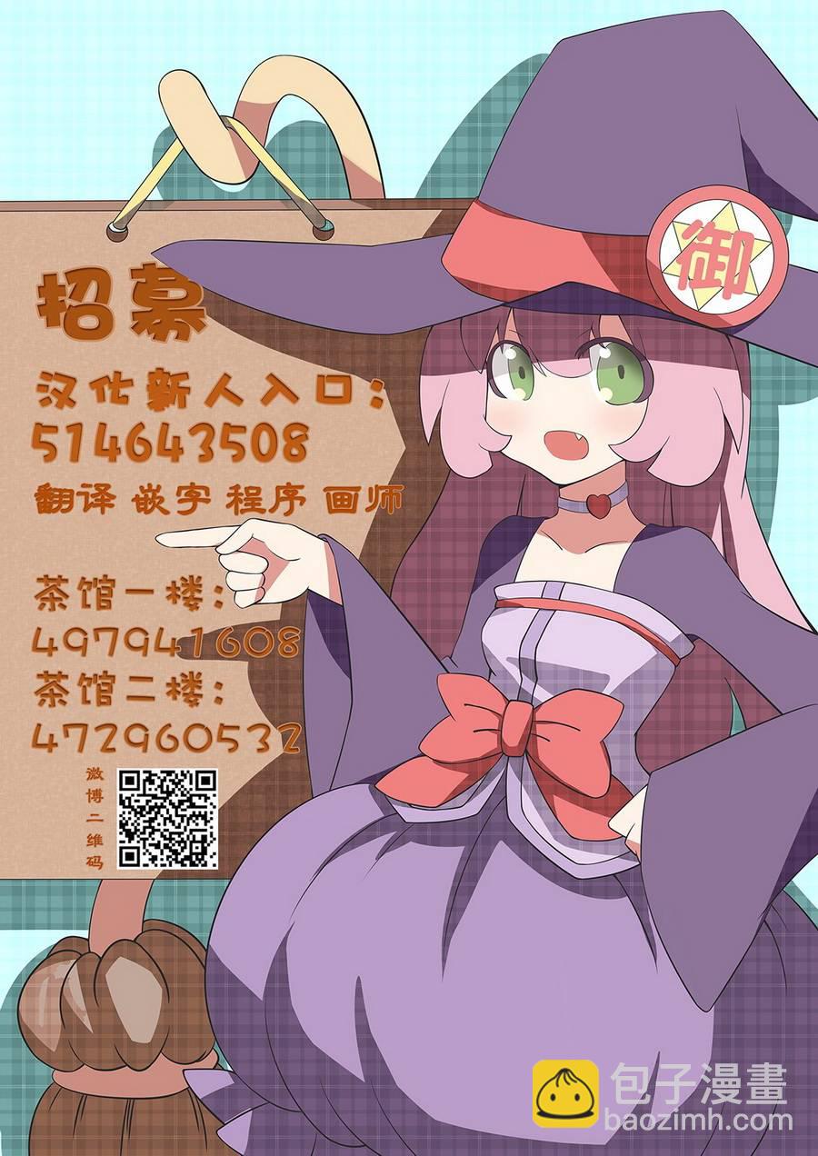 夏日重現 - 第62話 - 3