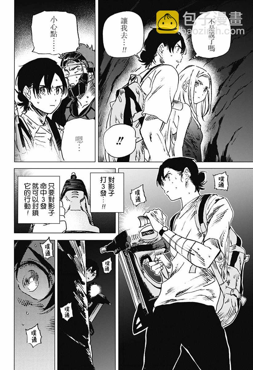 夏日重現 - 第50話 - 3