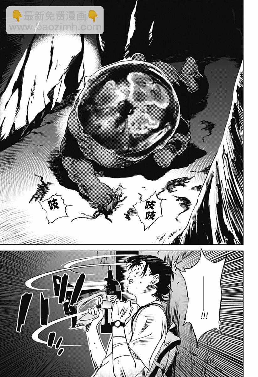 夏日重現 - 第50話 - 4