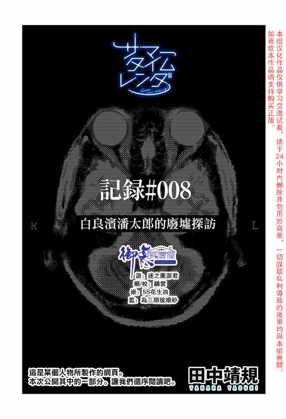 夏日重現 - rendring 番外篇6 - 1