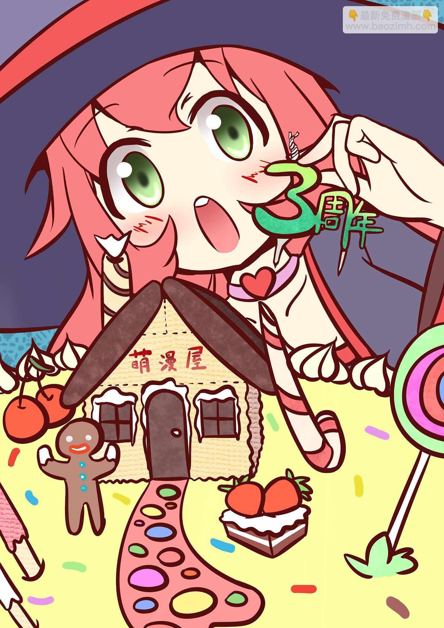 夏日重現 - rendring 番外篇6 - 1