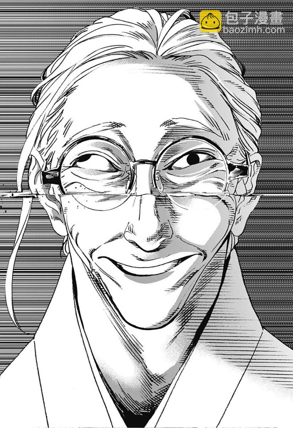 夏日重現 - 第97話 - 1