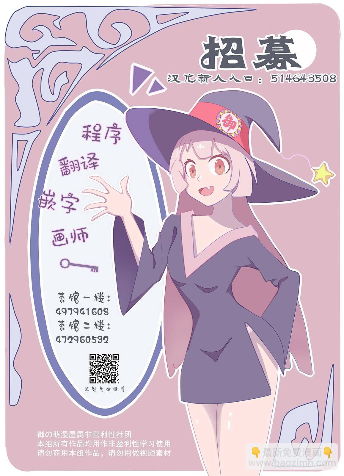 夏日重現 - 第97話 - 4