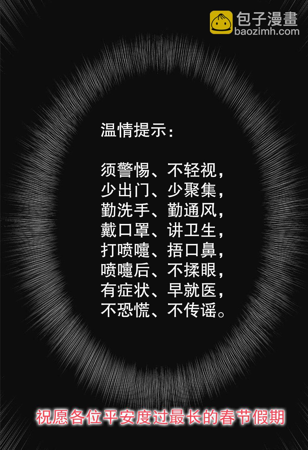 夏日重現 - 第99話 - 2