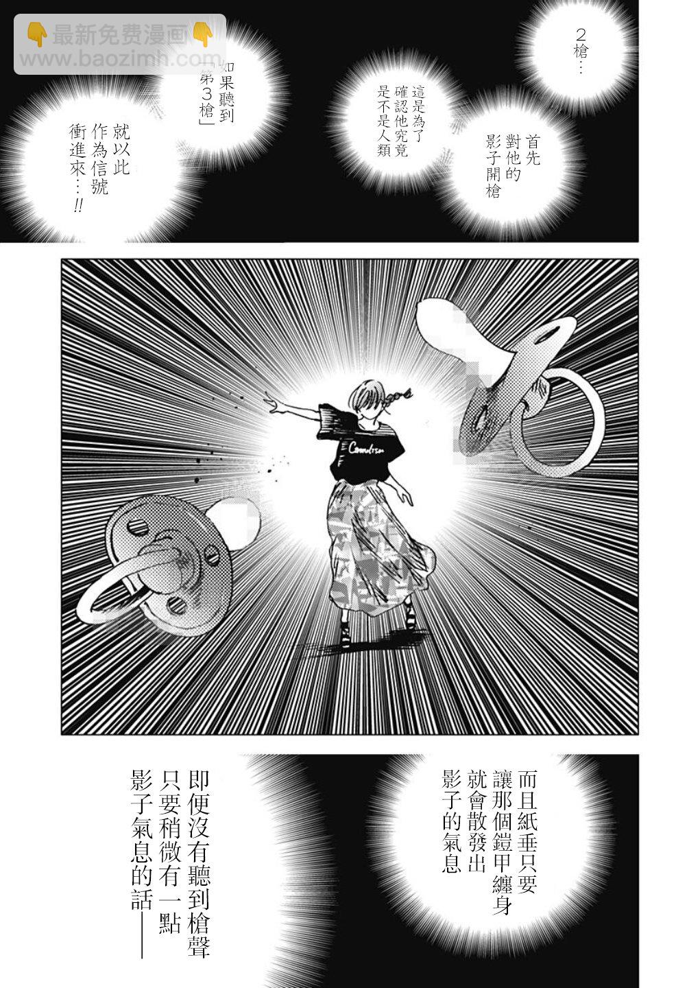 夏日重現 - 第99話 - 1