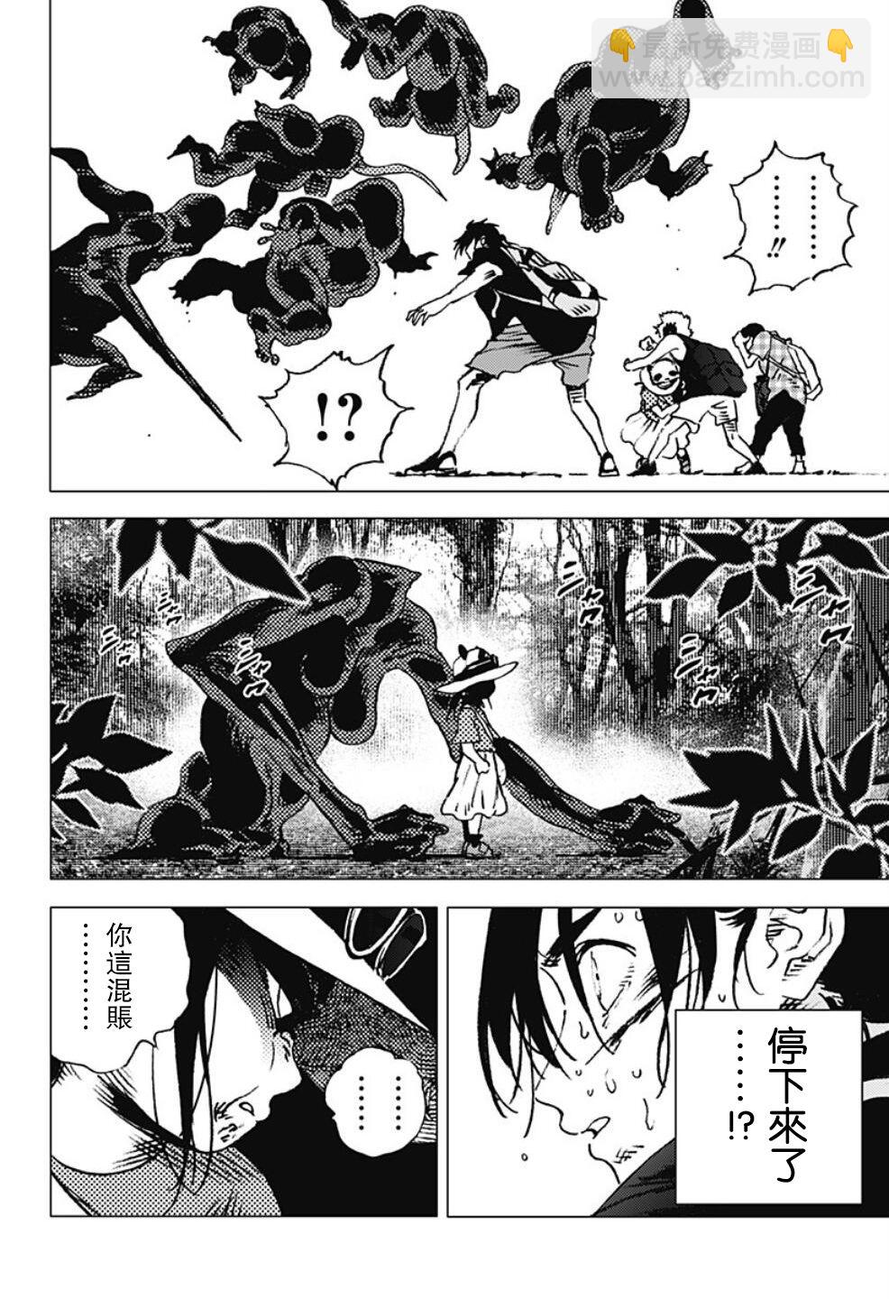 夏日重現 - 第101話 - 3