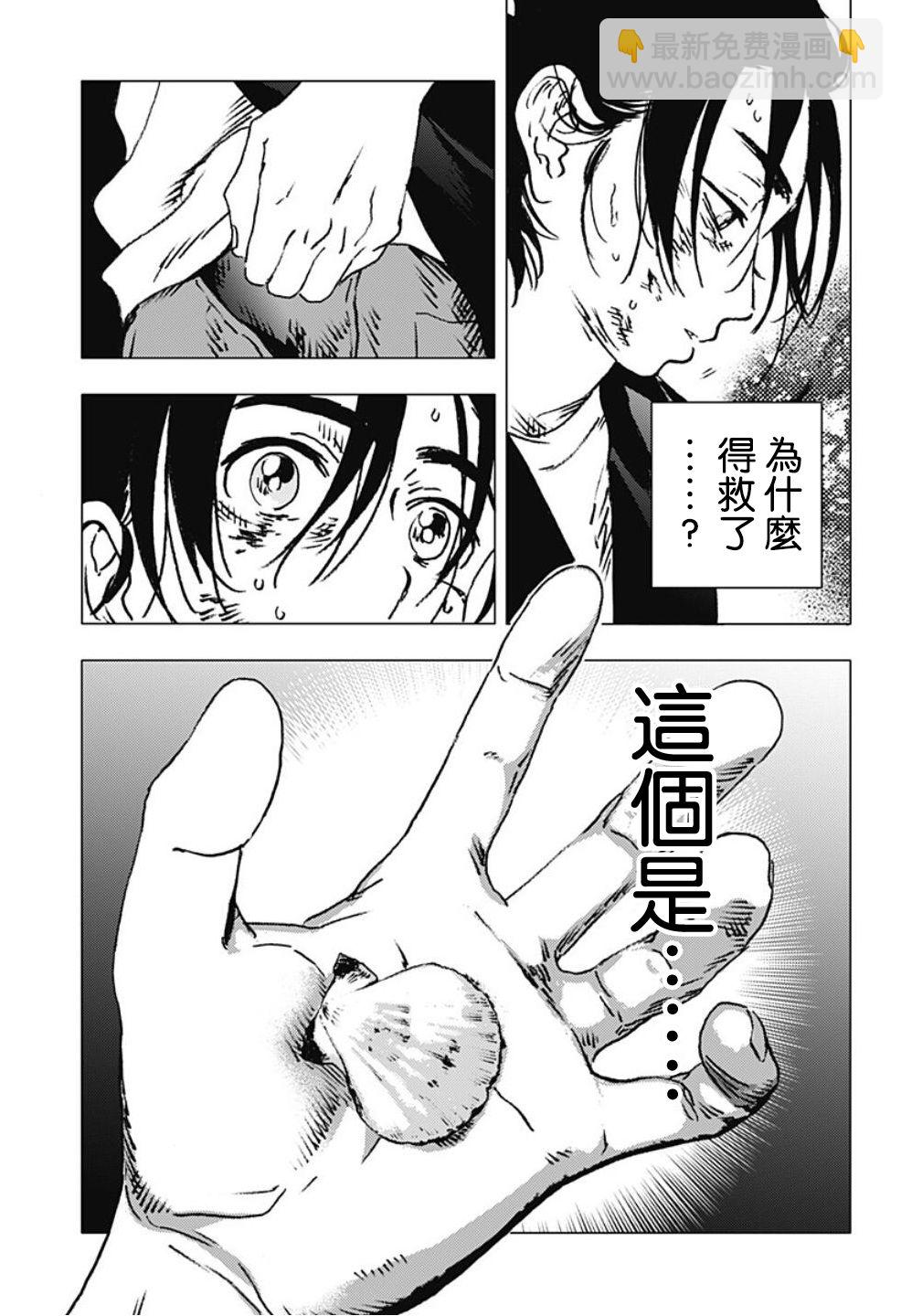 夏日重現 - 第101話 - 2