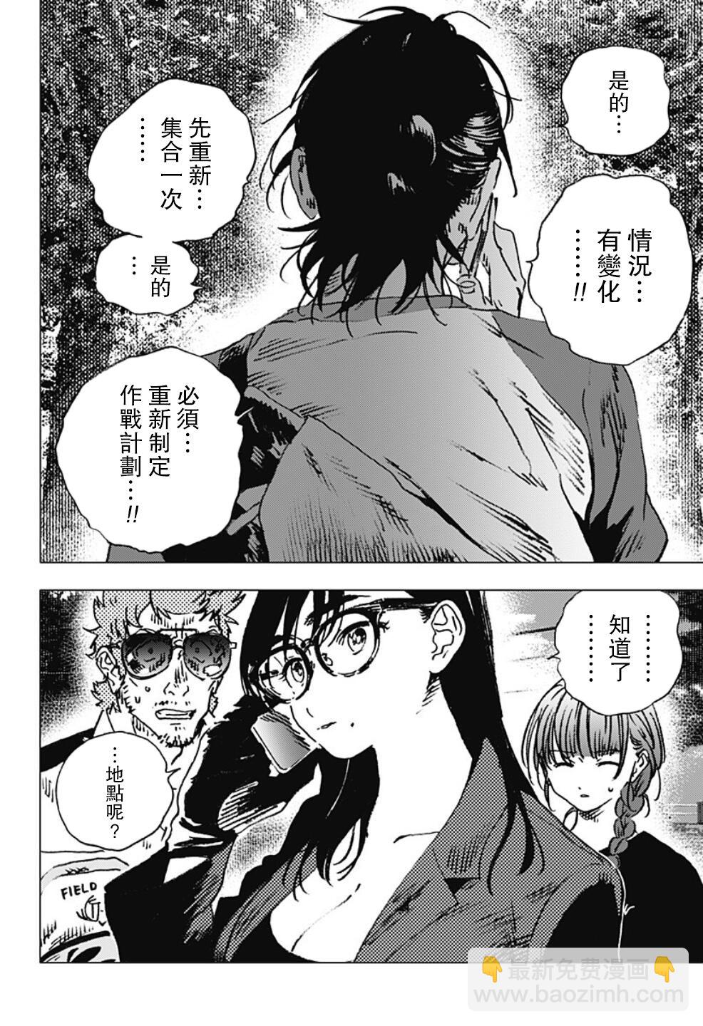 夏日重現 - 第101話 - 1