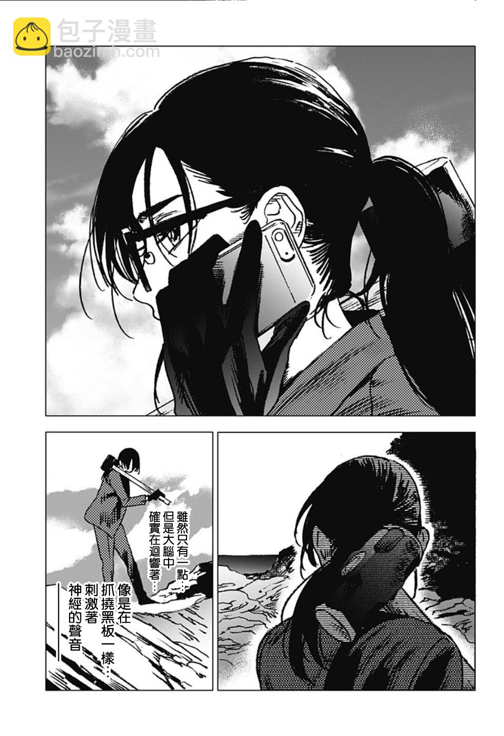 夏日重現 - 第103話 - 2