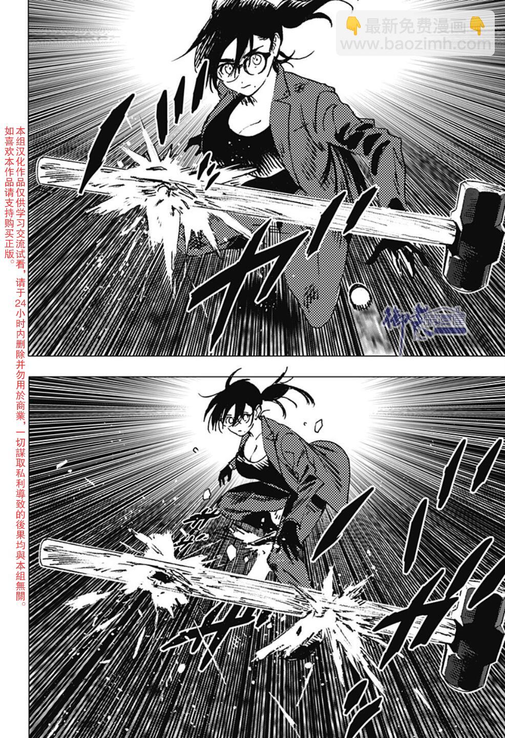 夏日重現 - 第105話 - 1