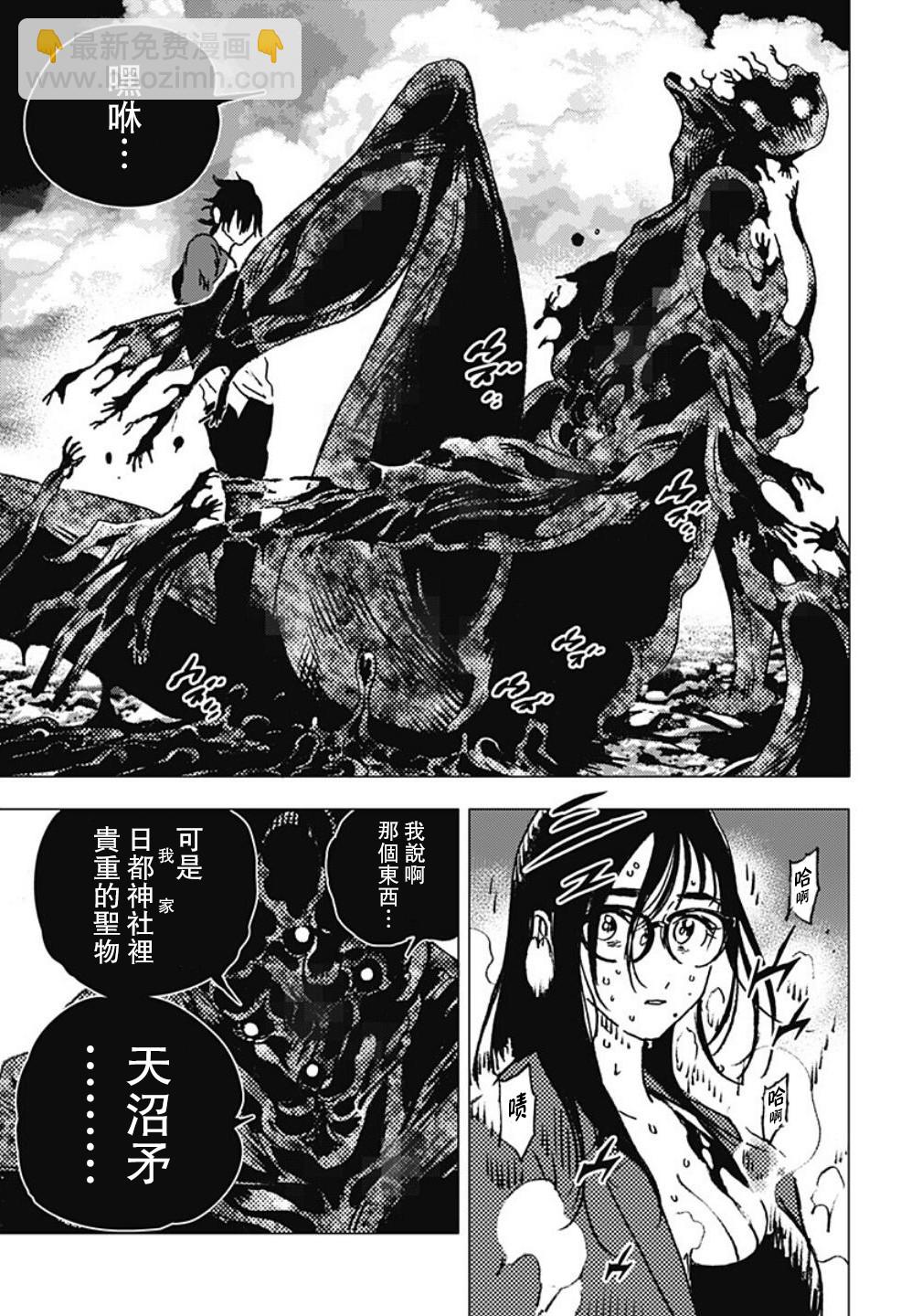 夏日重現 - 第107話 - 1