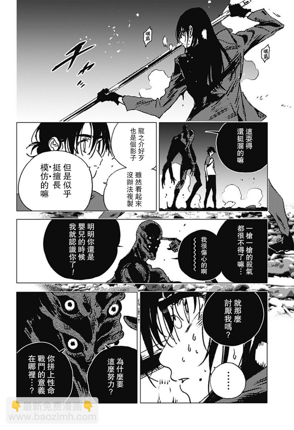 夏日重現 - 第107話 - 2