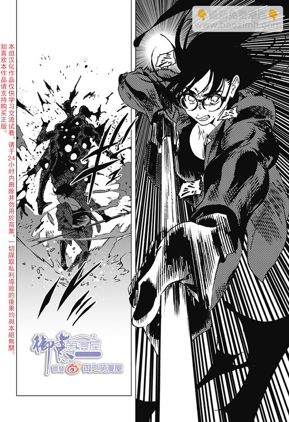 夏日重現 - 第107話 - 4