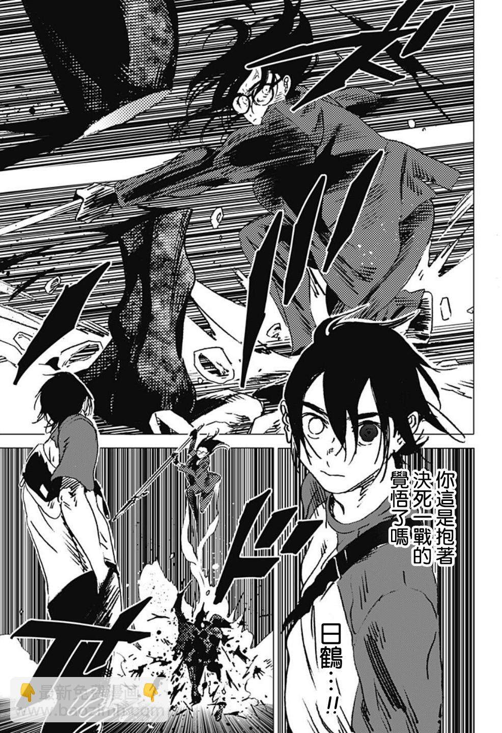 夏日重現 - 第107話 - 1