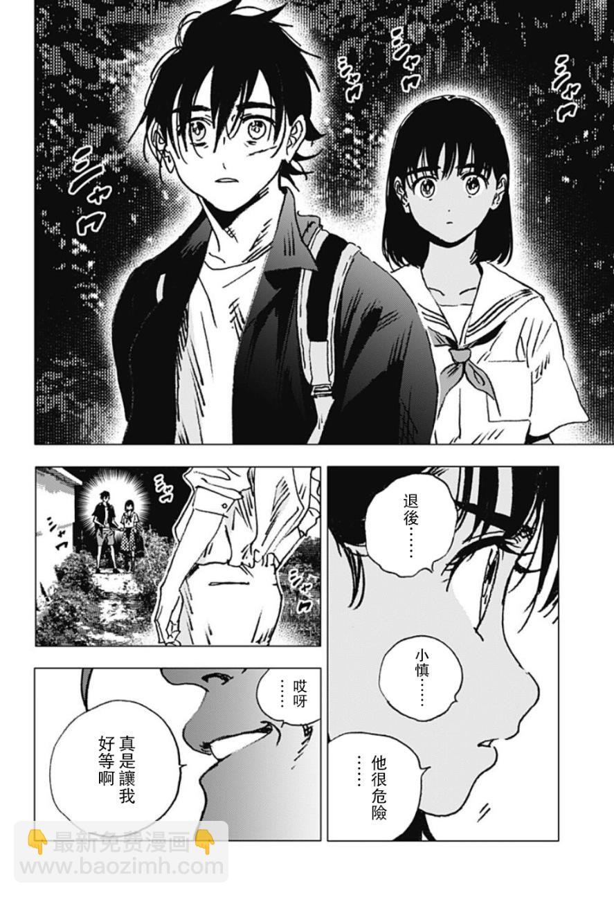 夏日重現 - 第109話 - 1