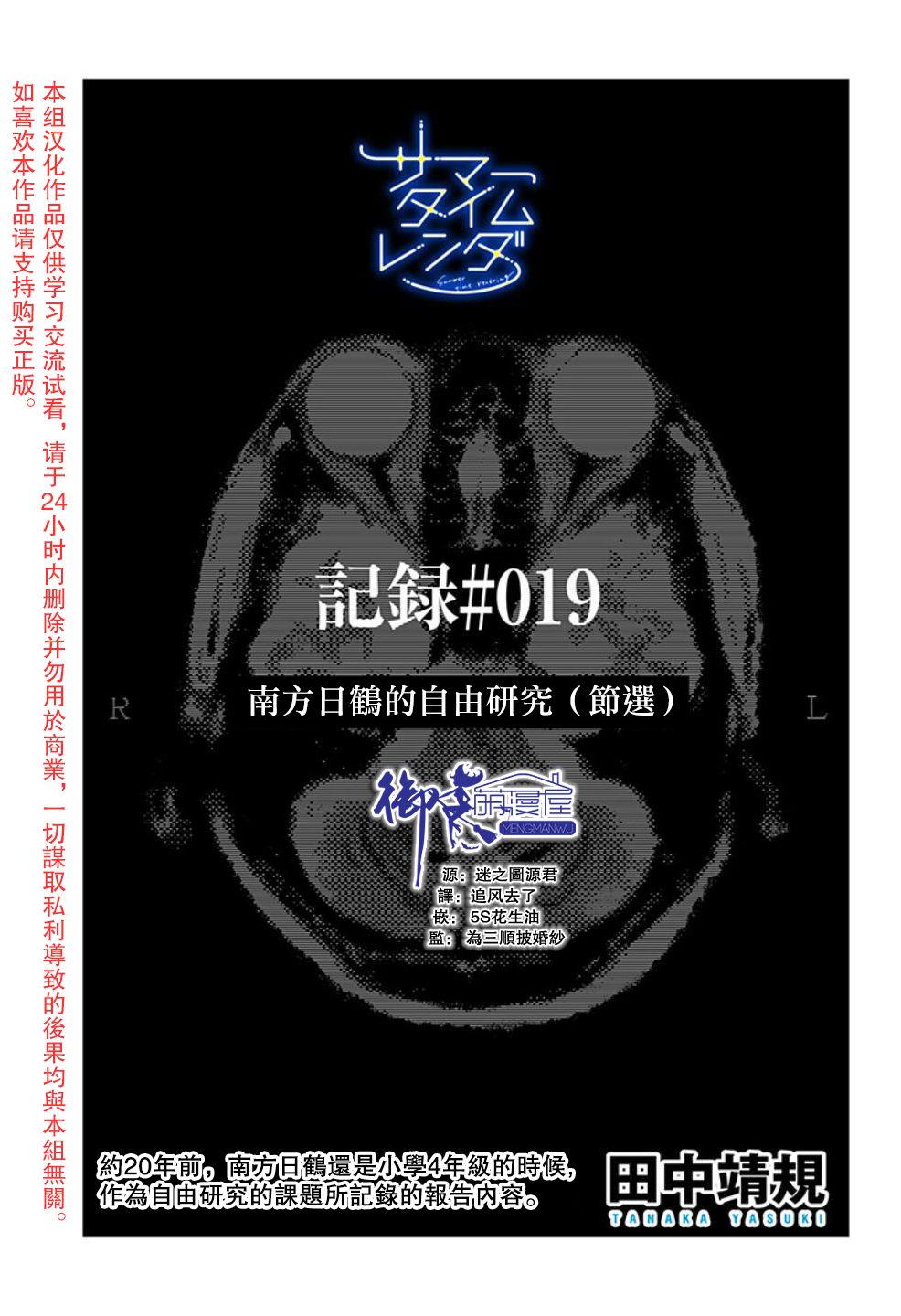 夏日重現 - 番外17 - 1