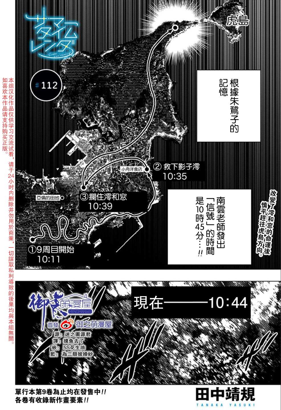 夏日重現 - 第112話 - 1