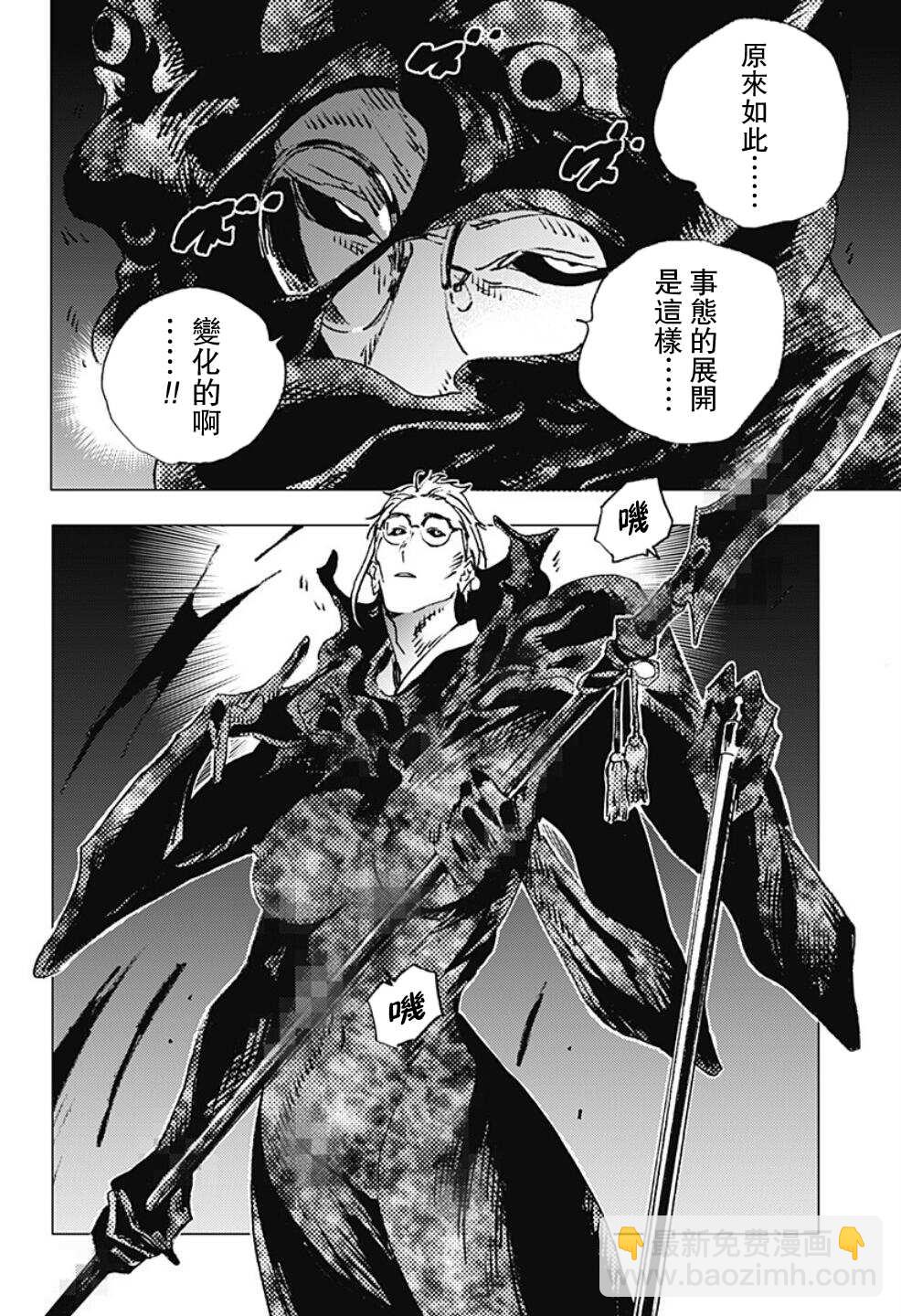 夏日重現 - 第112話 - 3