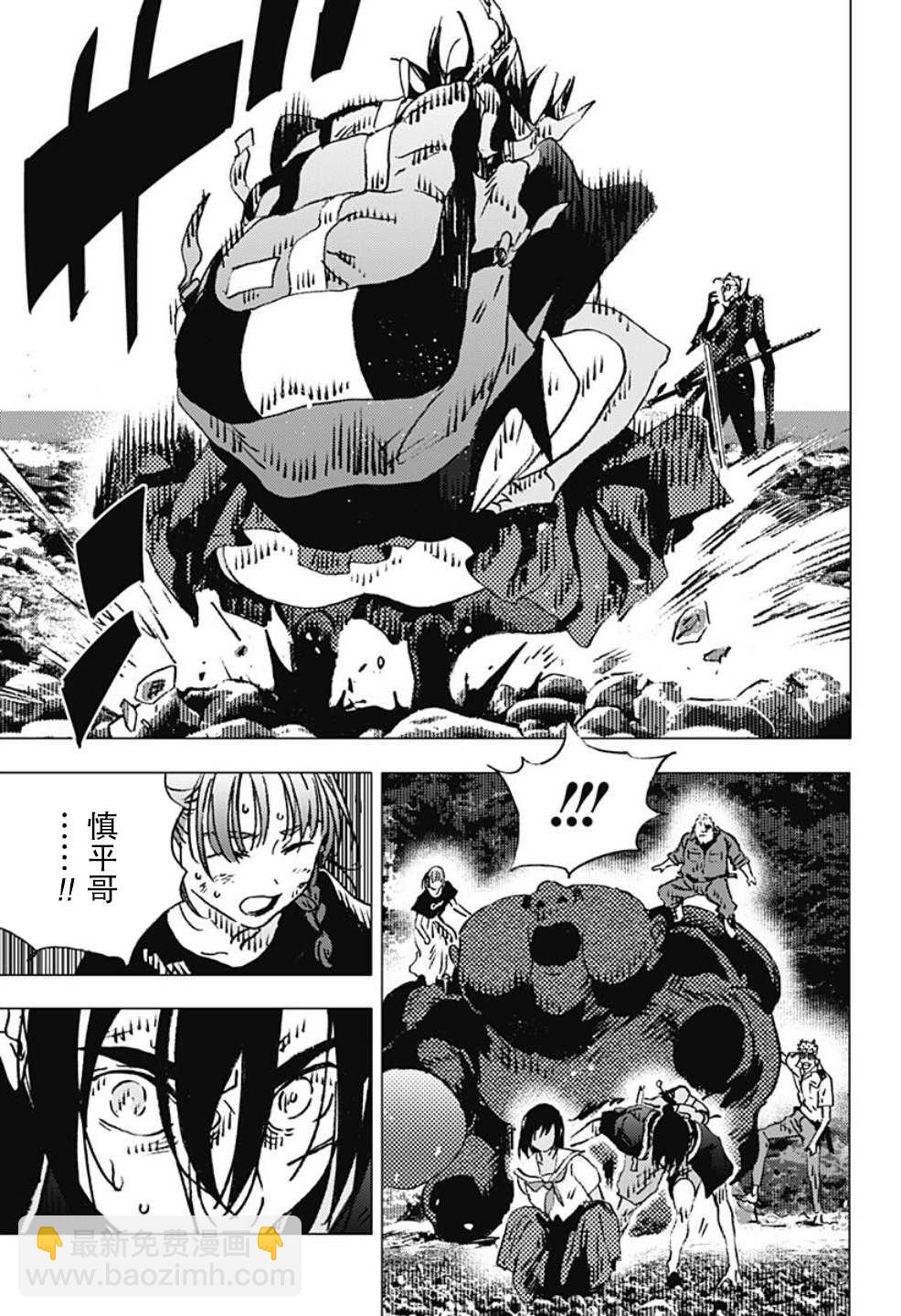 夏日重現 - 第112話 - 2