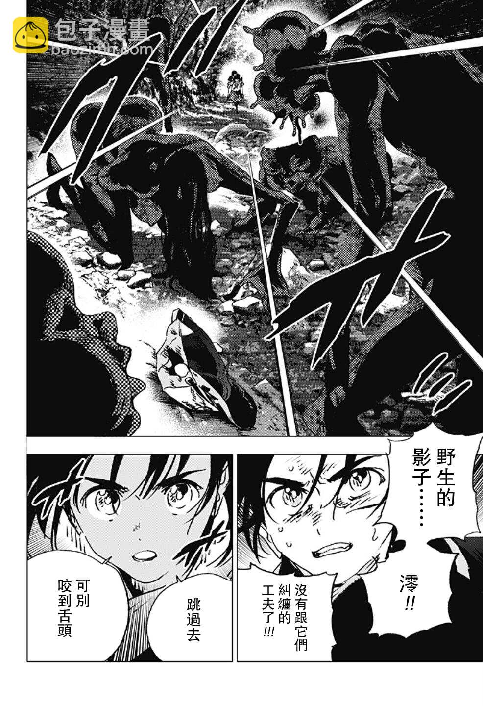 夏日重現 - 第112話 - 3