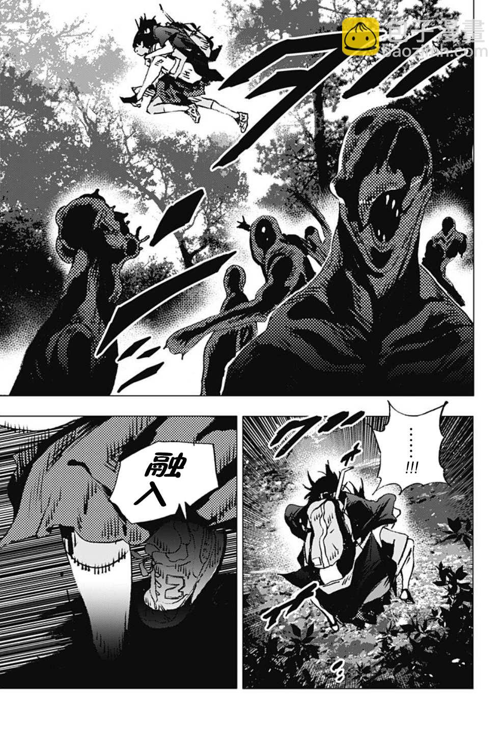 夏日重現 - 第112話 - 4