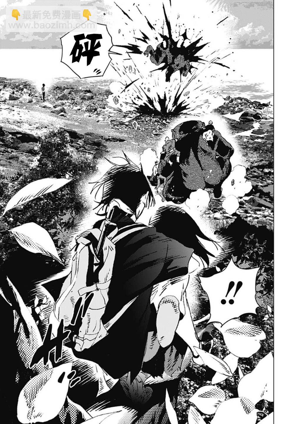 夏日重現 - 第112話 - 4