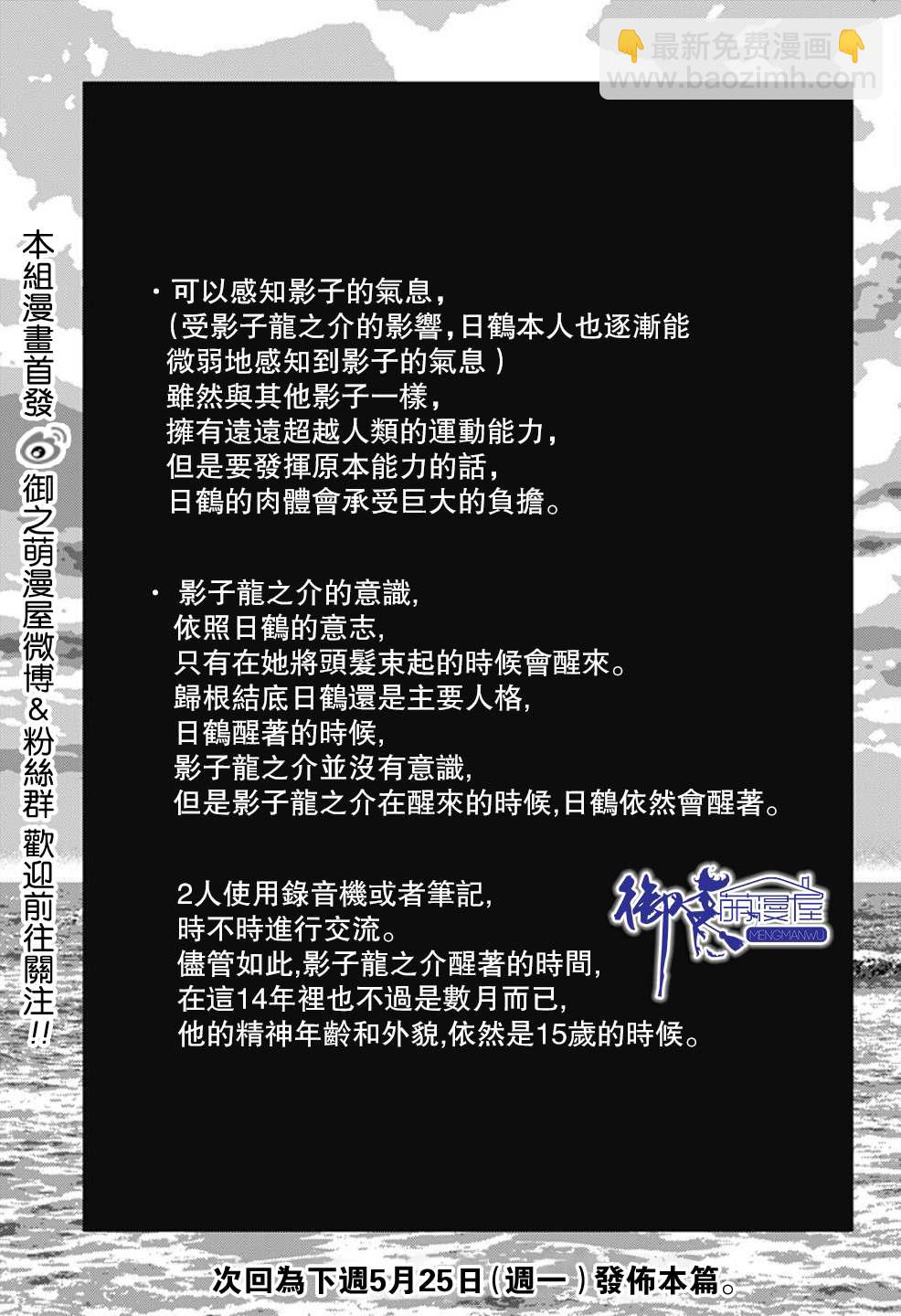 夏日重現 - 番外20 - 1