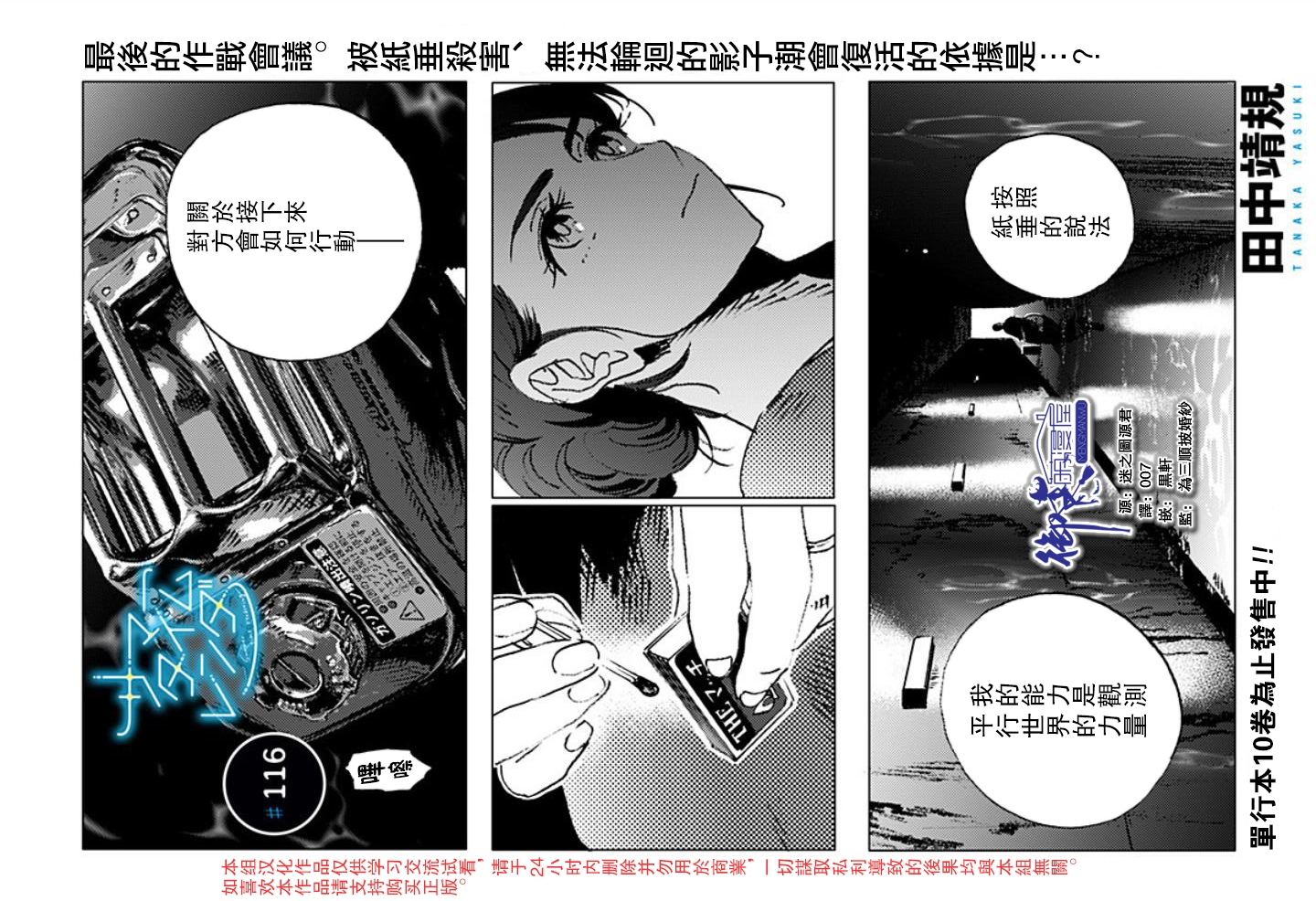 夏日重現 - 第116話 - 1