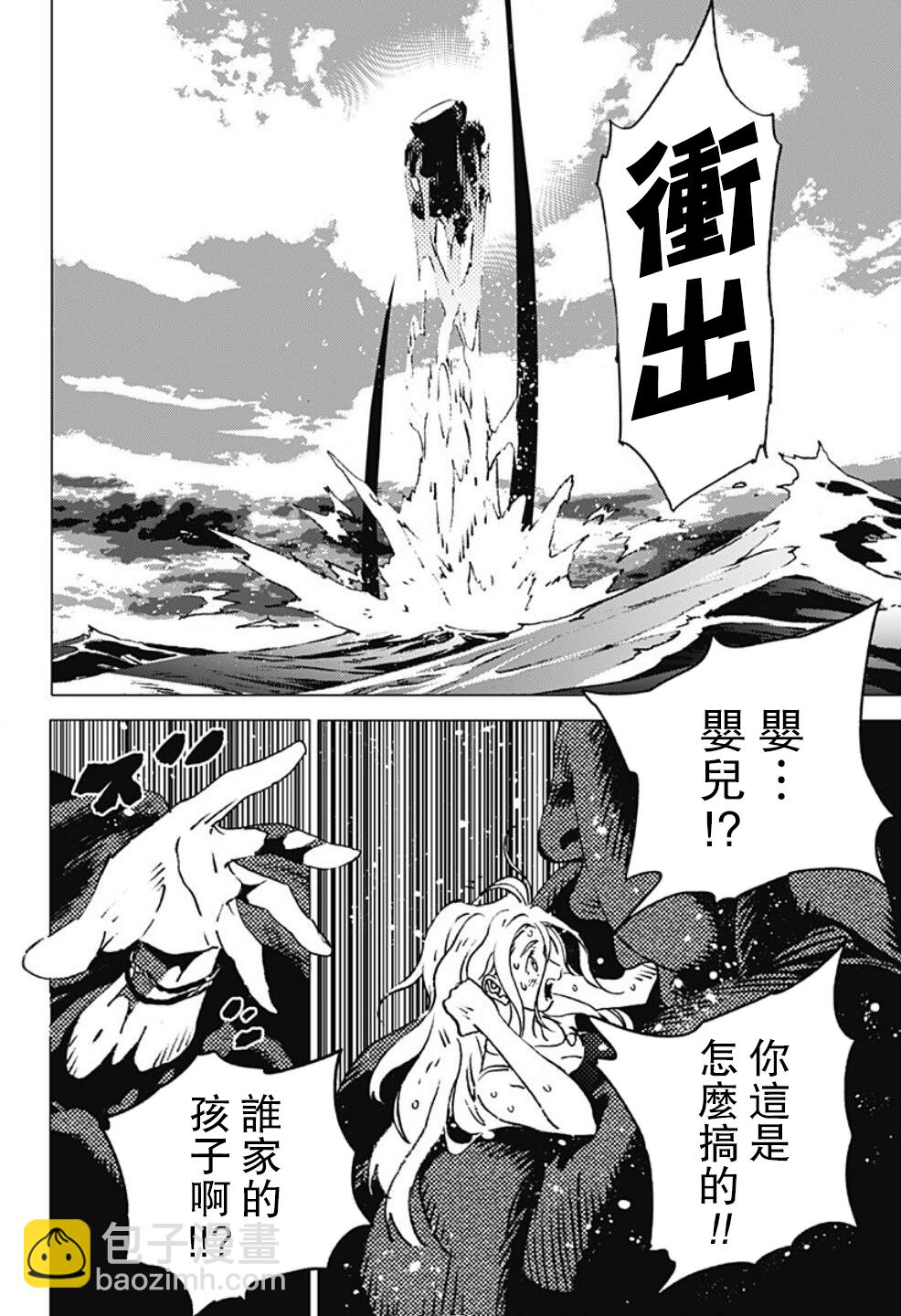 夏日重現 - 第118話 - 5