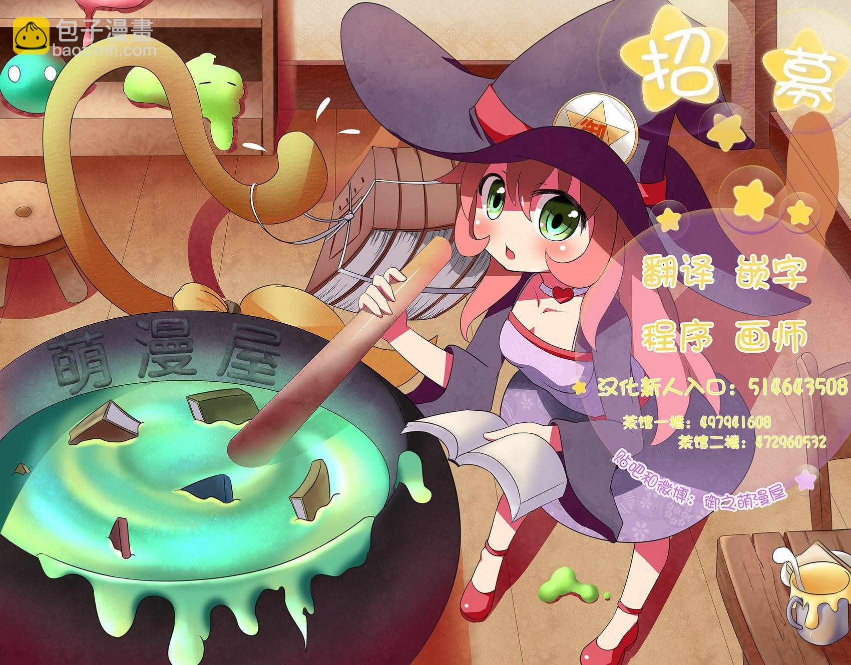 夏日重現 - 第66話 - 3