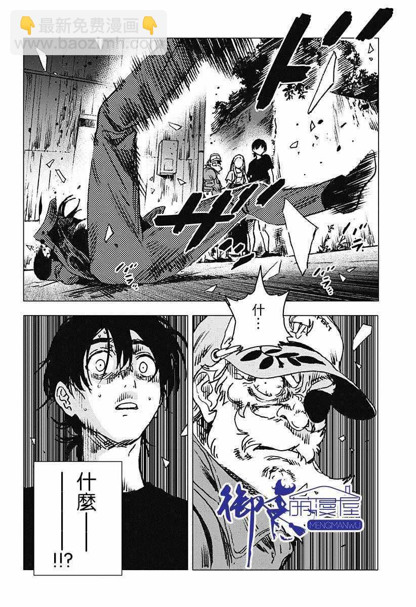 夏日重現 - 第66話 - 1