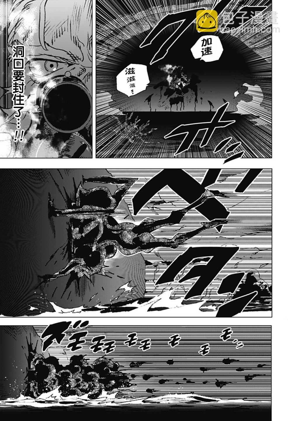 夏日重現 - 第122話 - 3