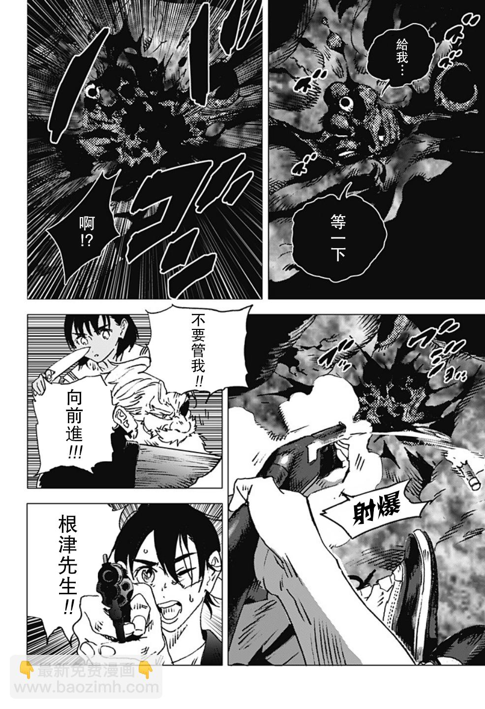 夏日重現 - 第122話 - 4