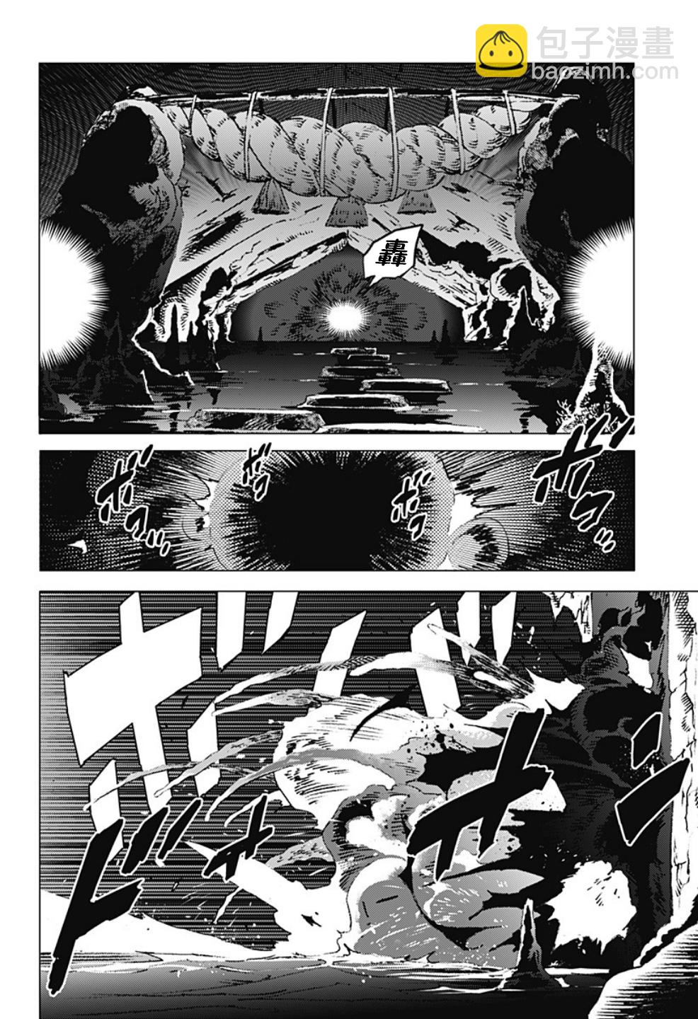 夏日重現 - 第122話 - 4