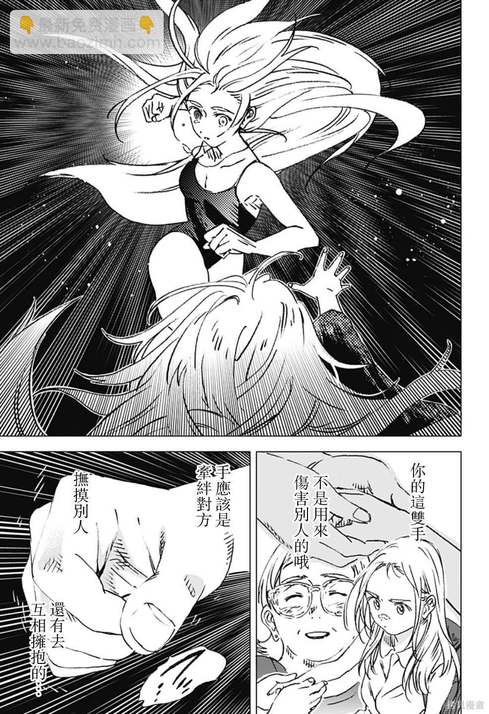 夏日重現 - 第124話 - 2